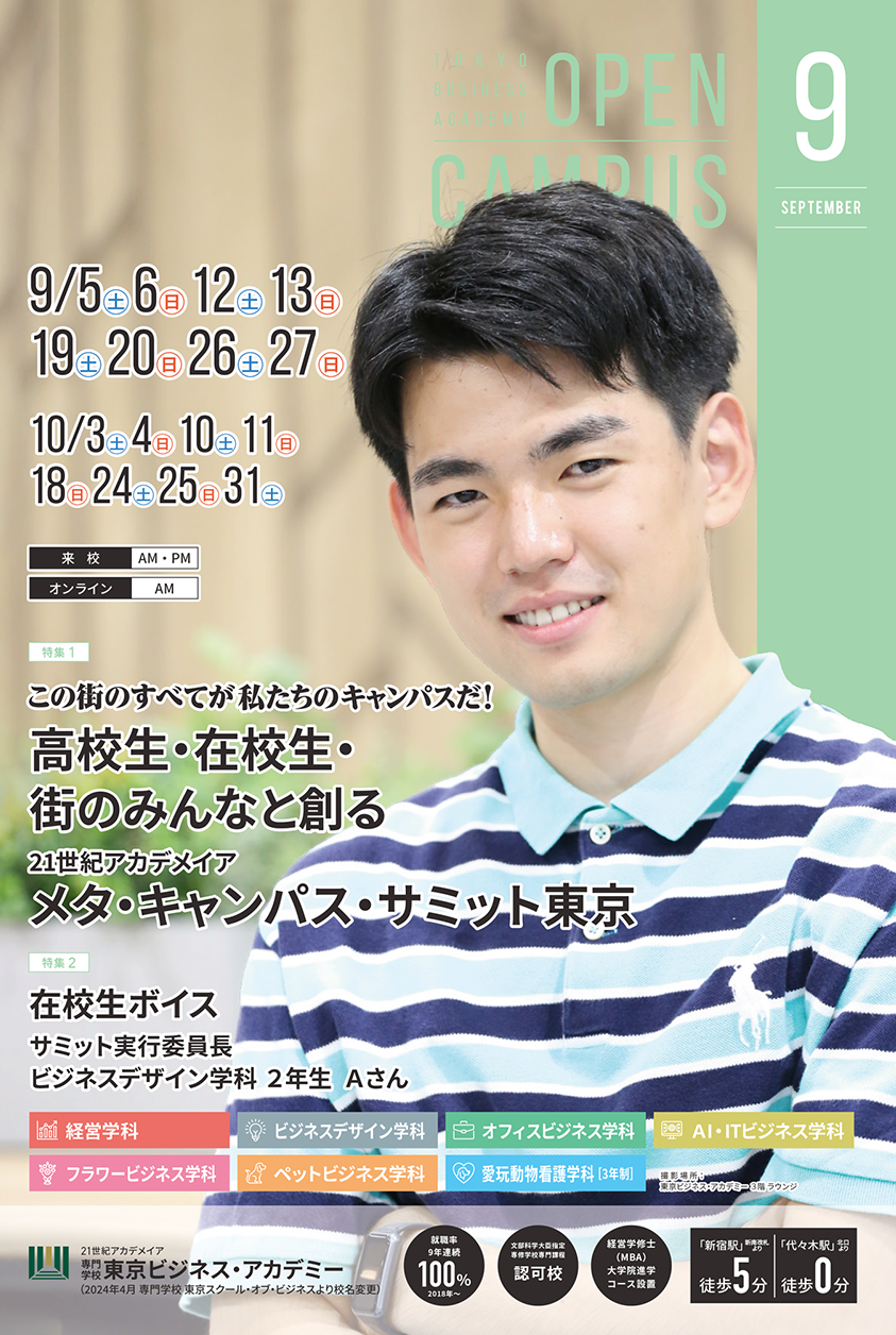9月