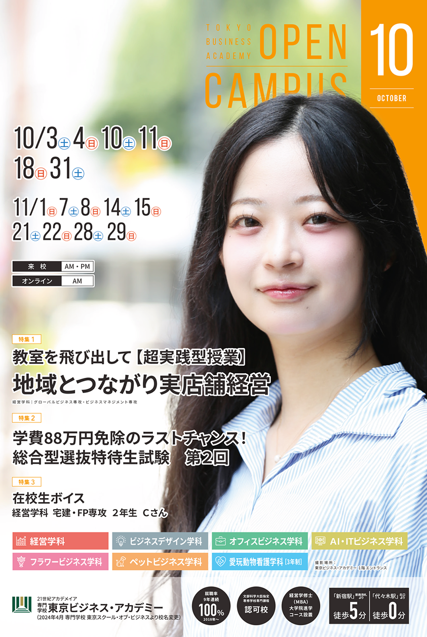 10月