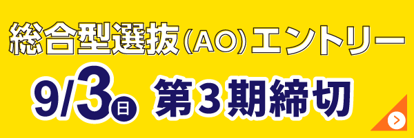 エントリースタート