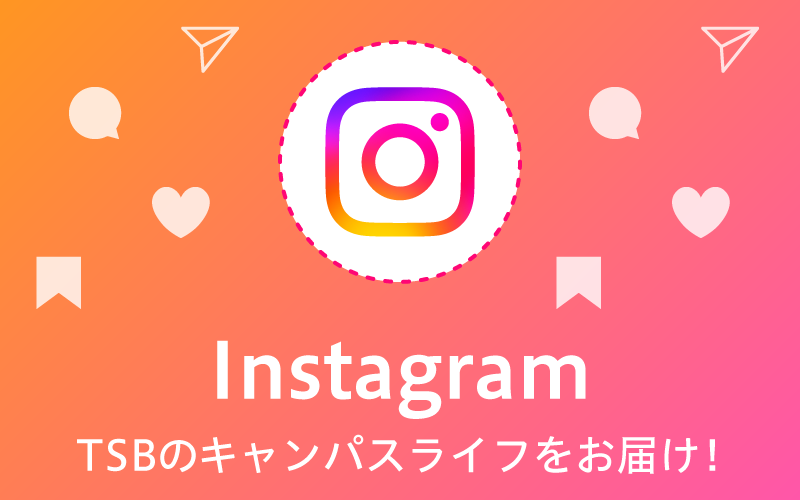 インスタグラム