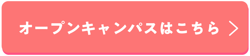 OC申し込みはこちら
