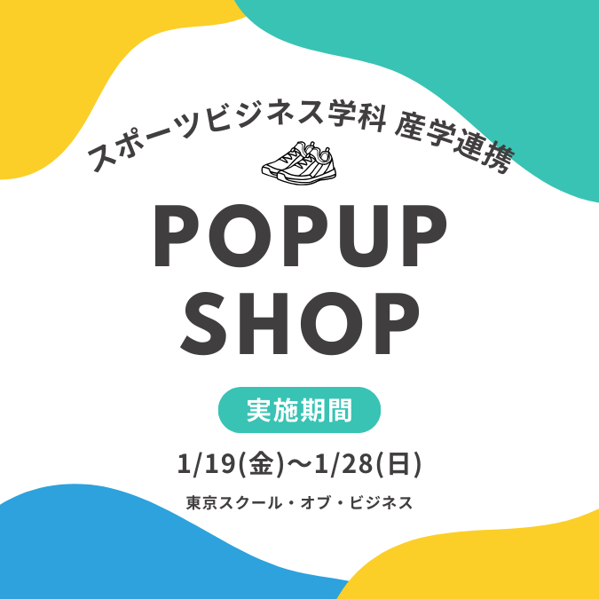 靴下POPUP.png