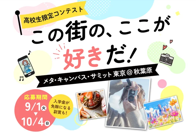 この街の、ここが好きだ！
