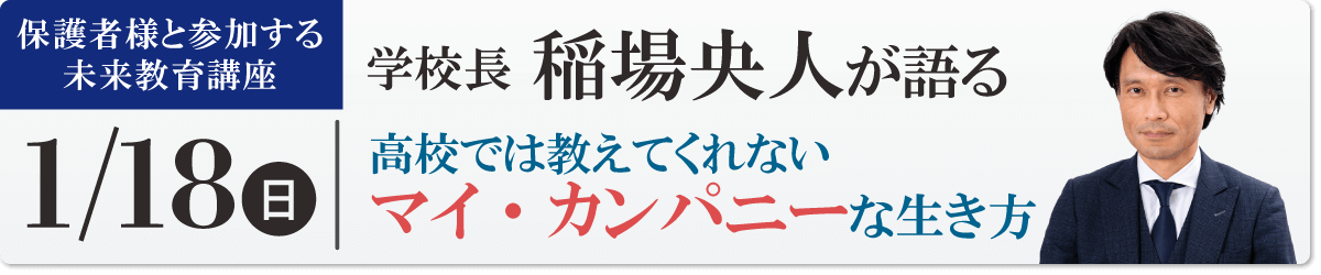 マイカンパニーな生き方