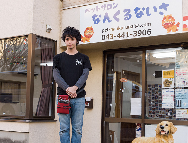 ペットサロン なんくるないさ【ペットビジネス学科卒業】